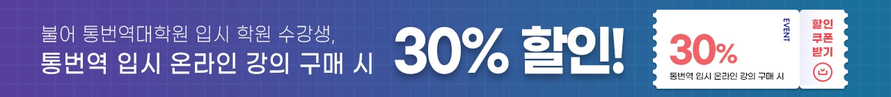 30% 할인