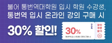 30% 할인