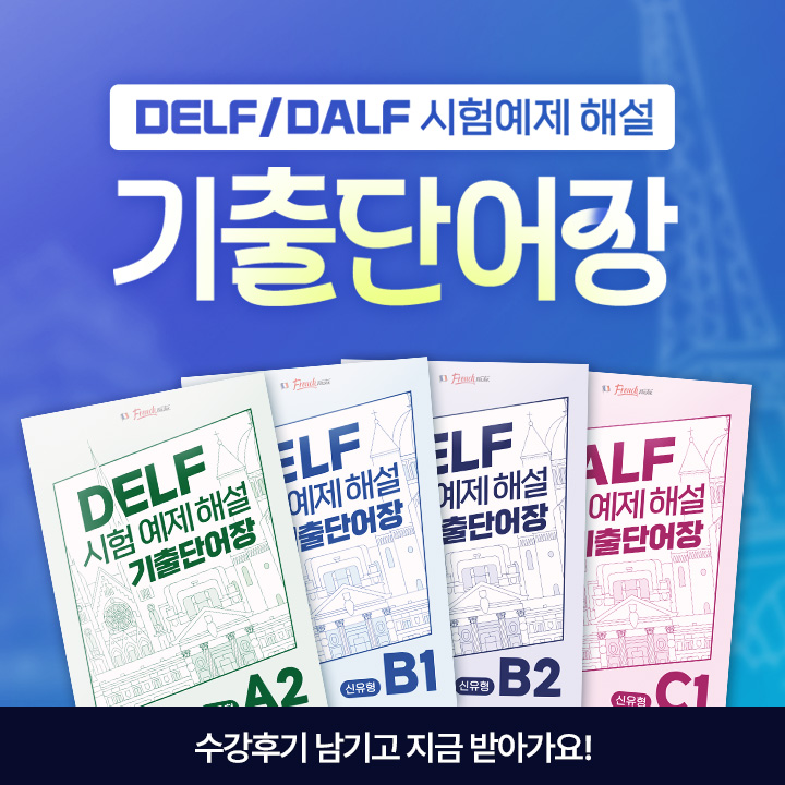 공식 시험예제 해설강의  수강후기 이벤트