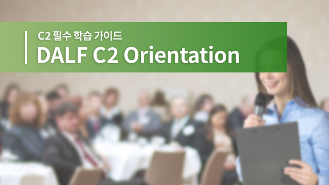 C2 필수 학습 가이드 영상 썸네일 이미지