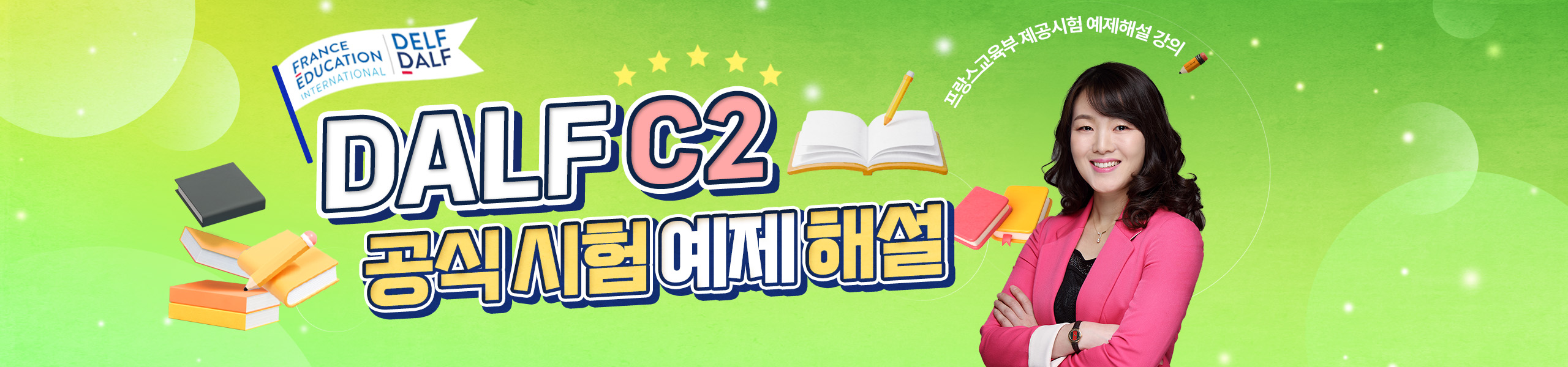 시험예제해설 메인배너