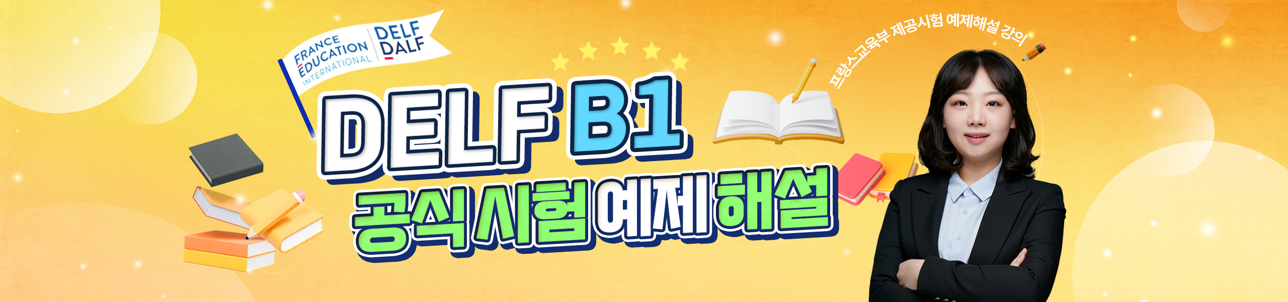 시험예제해설 메인배너