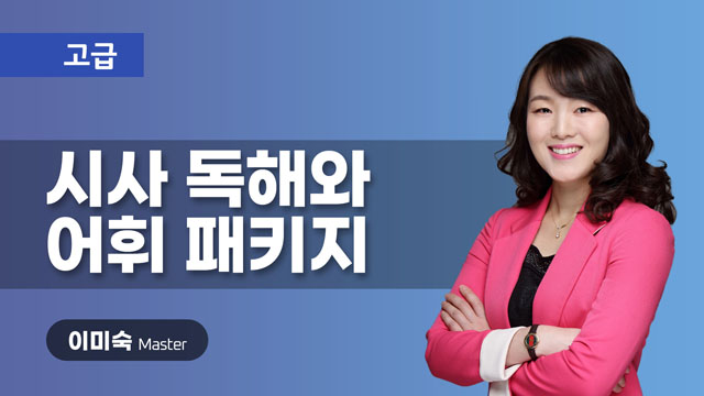 C1 구술 첨삭(1회) 이미지