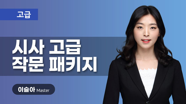 C1 구술 첨삭(1회) 이미지