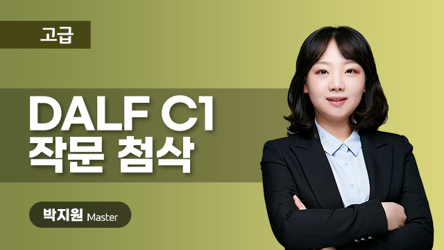C1 작문 첨삭(1회) 이미지