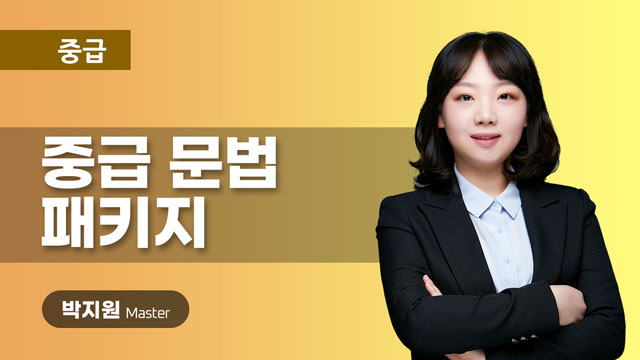 C1 구술 첨삭(1회) 이미지