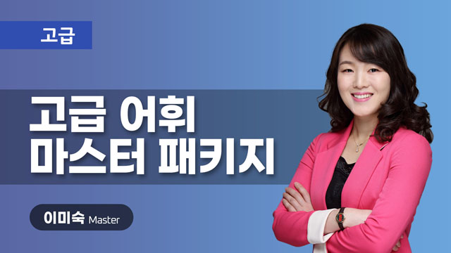 C1 구술 첨삭(1회) 이미지